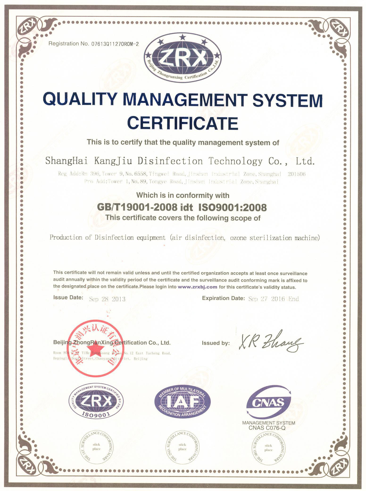 “东莞质量认证英文康久